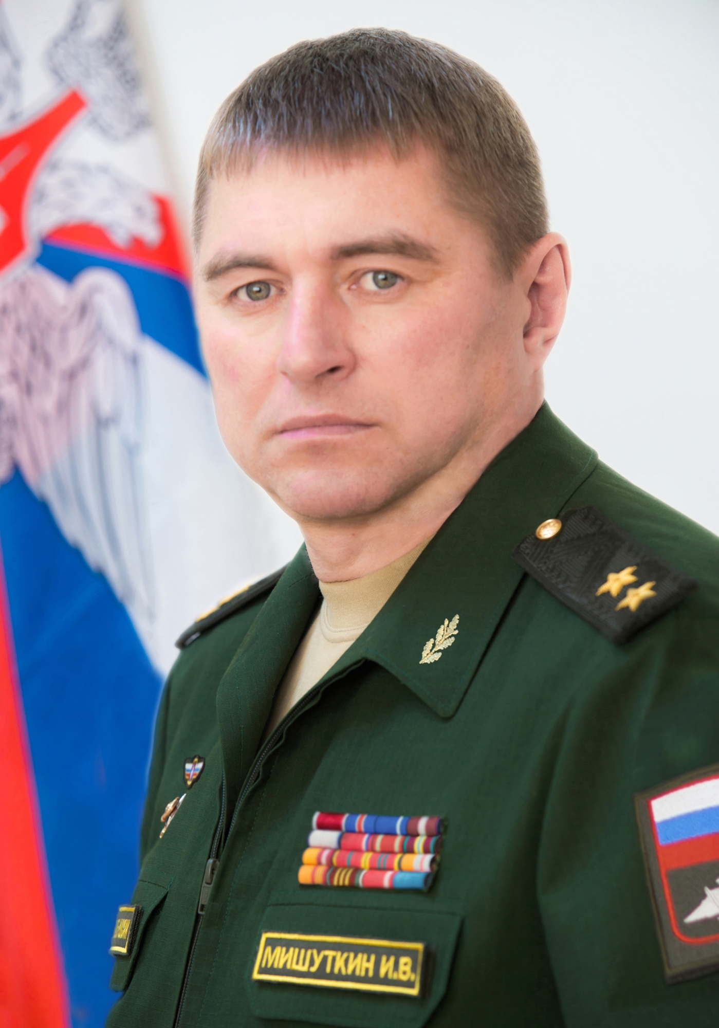 Генерал майор Мишуткин Игорь Викторович