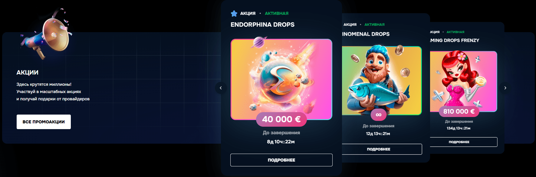 akzii gizbo casino